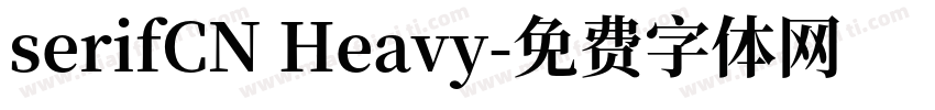 serifCN Heavy字体转换